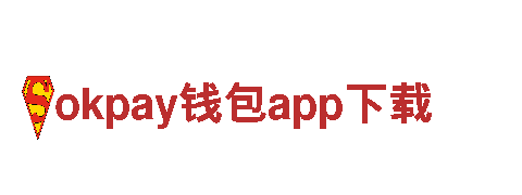 玩转okpay钱包app下载，找准游戏广告策略